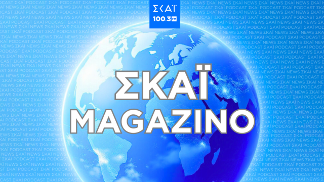 Πρωινό Μαγκαζίνο