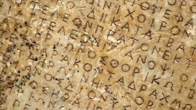 40 αιώνες ελληνική γλώσσα